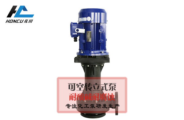 立式離心泵基礎檢驗標準